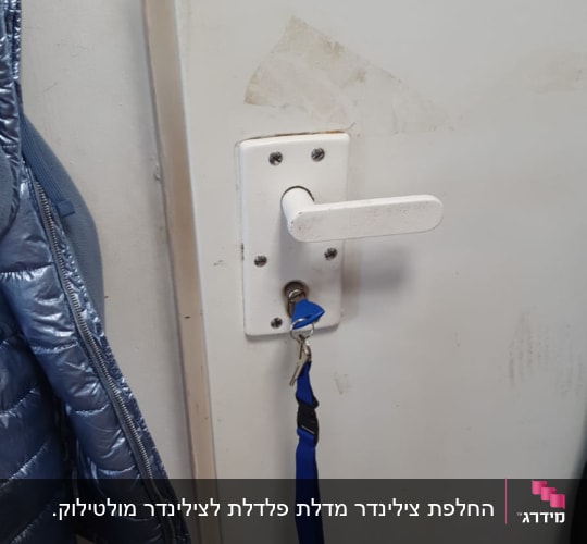 ידית דלת לבנה עם מפתח תלוי